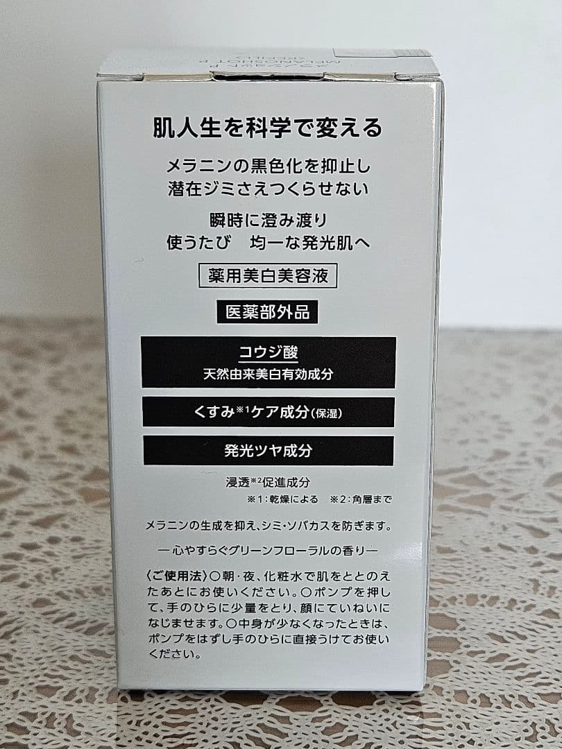 【新品】(3個)ONE BY KOSÉ メラノショット P 65mL 付けかえ用