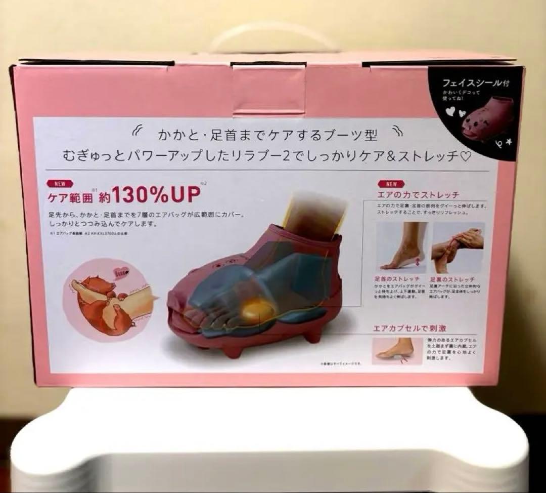 Rilaboo2 リラブー2