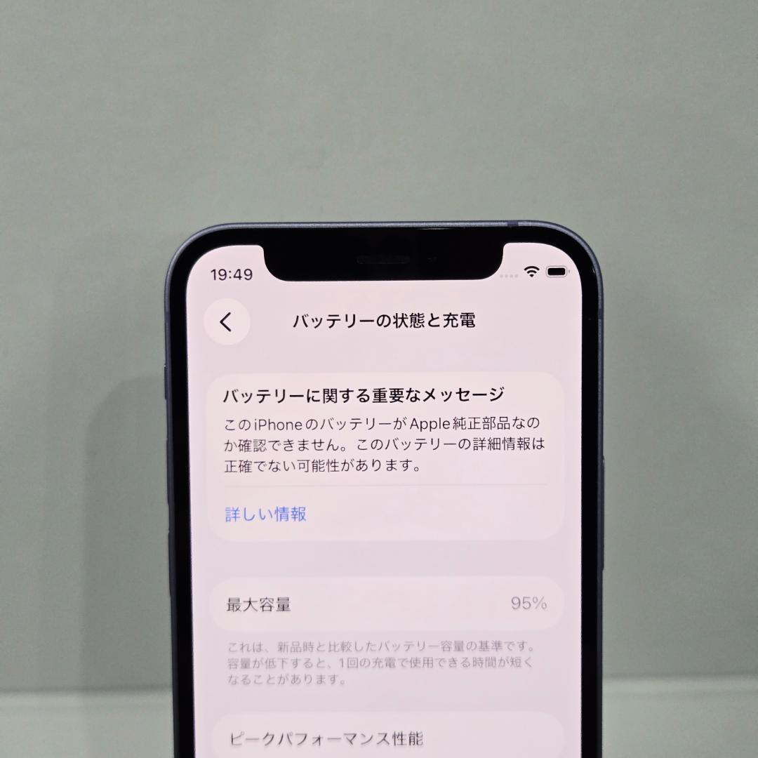 24 iPhone12mini パープル SIMフリー 美品