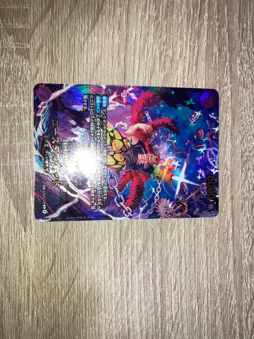 ワンピースカード SP ユースタス キッド SP パラレル