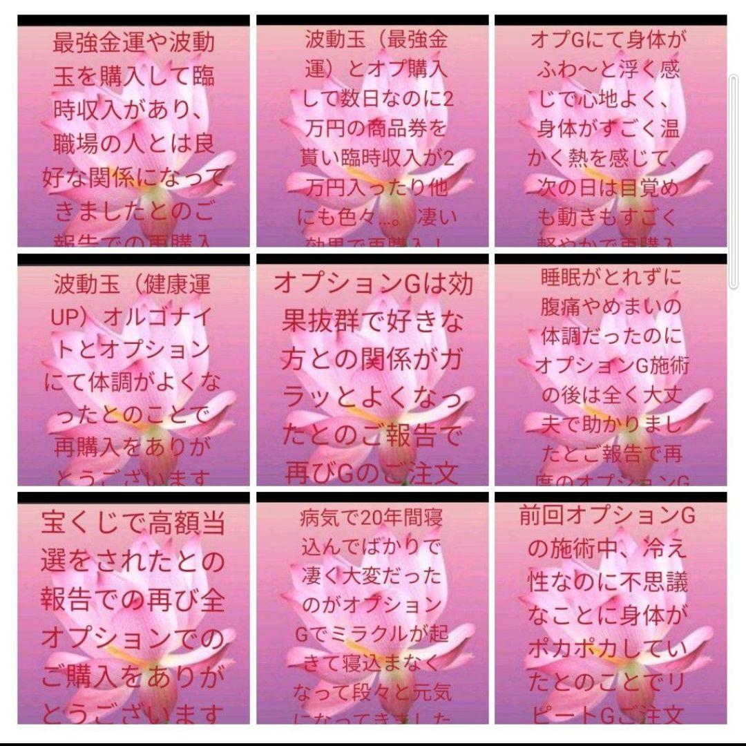 勝負運UP☆ハート型オルゴナイトのキーホルダー（願い叶えるオイル封入）
