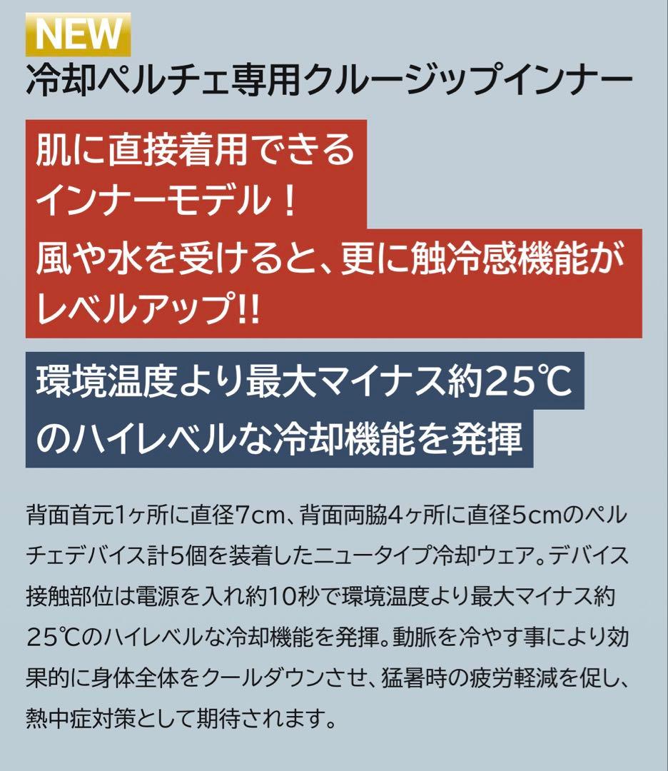 平日即日発送アイズフロンティア ペルチェ5個タイプ長袖シャツ LLサイズ最安値