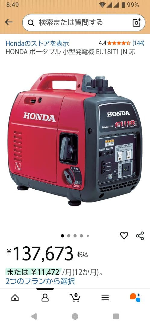 ☆新品未使用　HONDA ポータブル発電機 EU18i