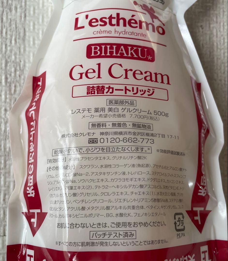 レステモ 薬用 美白 ゲルクリーム500g 専用エコボトルセット