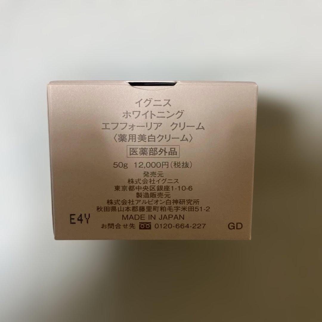 イグニス WHITENING EFFORIA CREAM 50g