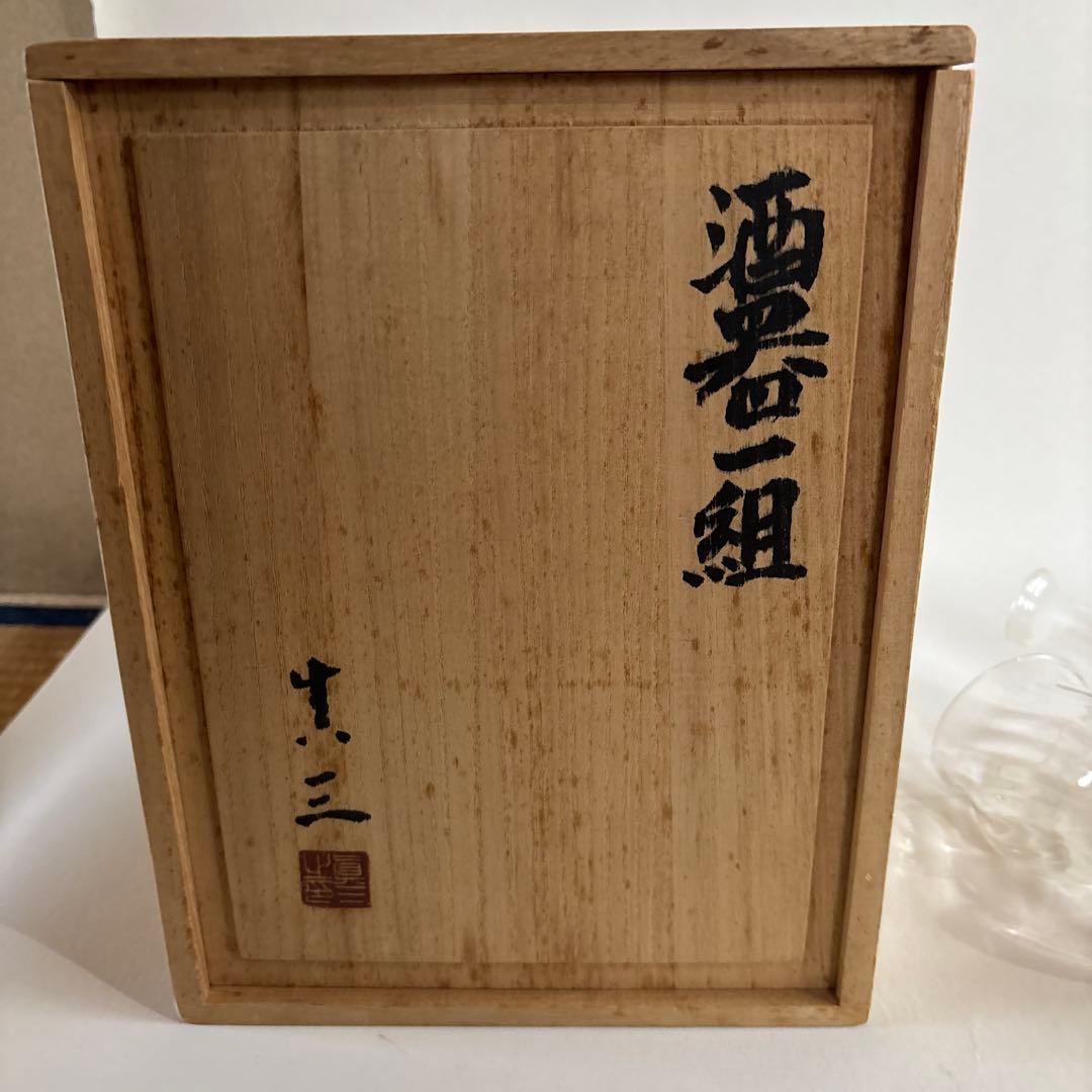 倉敷ガラス　小谷真三　ワイングラス　デキャンタ　共箱　民藝