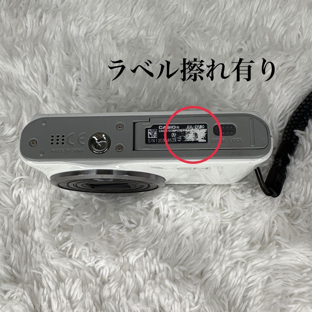 CASIO デジカメ EXILIM EX-ZR20 ホワイト カシオ コンデジ