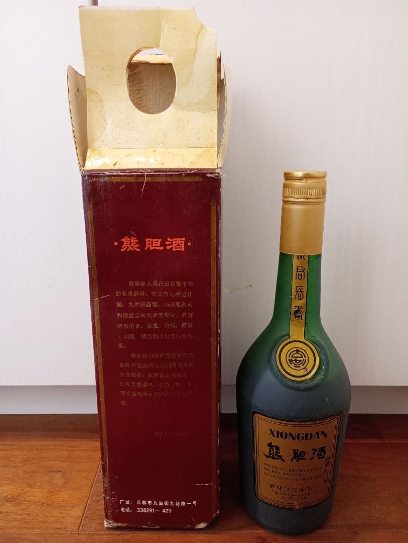 中国酒古酒　熊胆酒