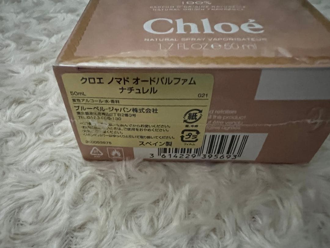 クロエ　クロエ ノマド オードパルファム ナチュレル