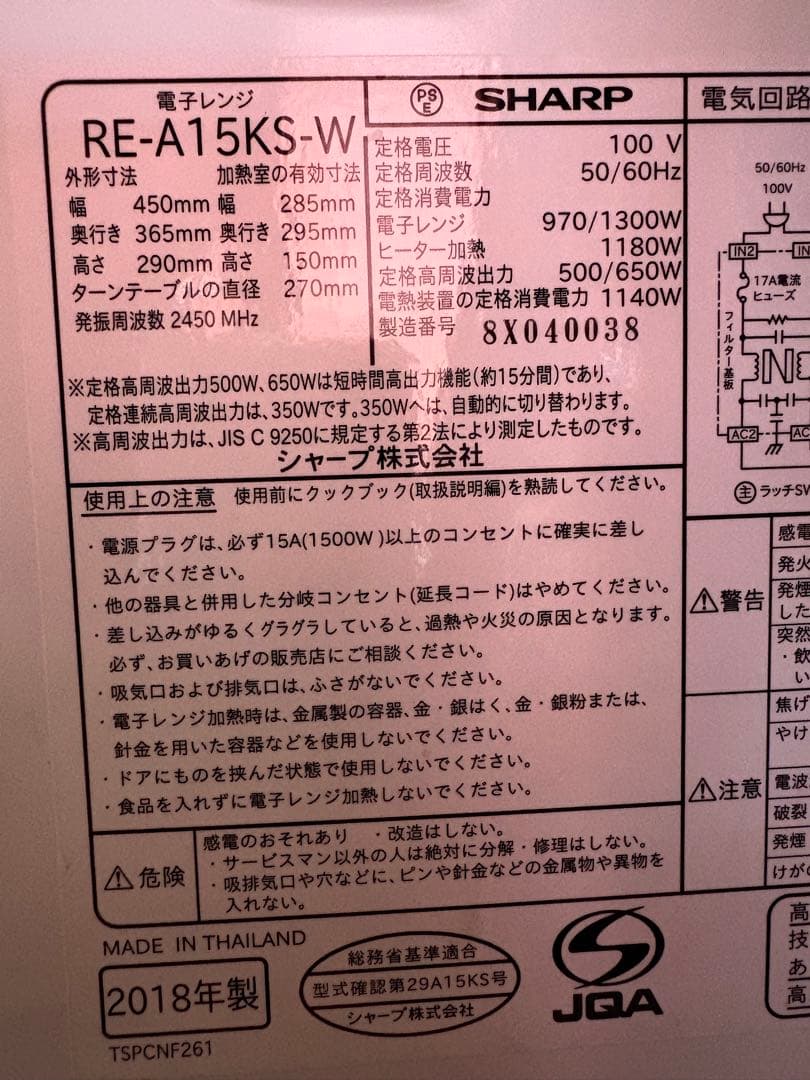 SHARPレンジもオーブンも！650w/200℃ 新生活RE-A15KS 小さめ