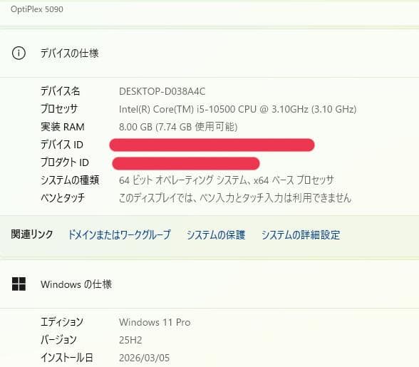 DELL OptiPlex 5090 i5 10世代/SSD256/HDD500