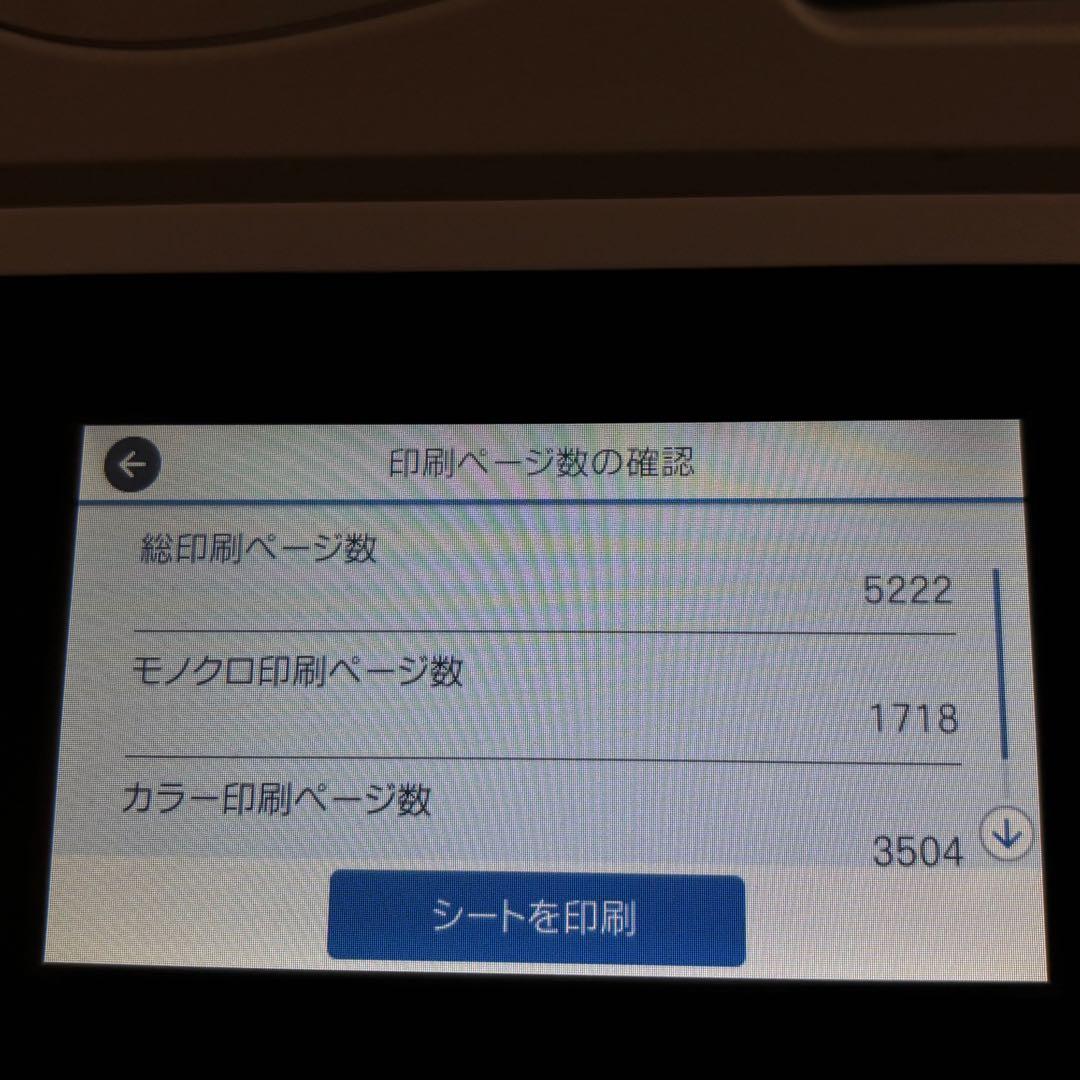 【A3 複合機】EPSONエプソン PX-M5081F プリンター ビジネス