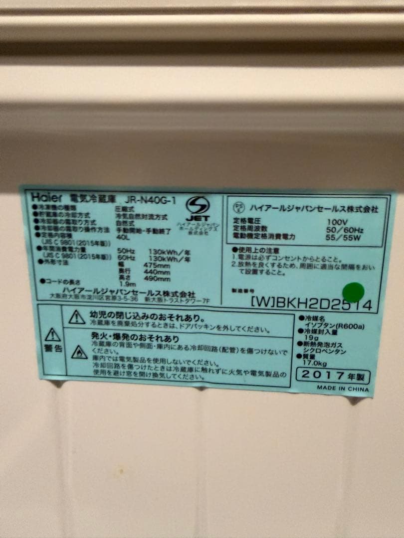 ✴︎ 10台セット Haier1ドア冷蔵庫40L(JR-N40G-1)✴︎No.4