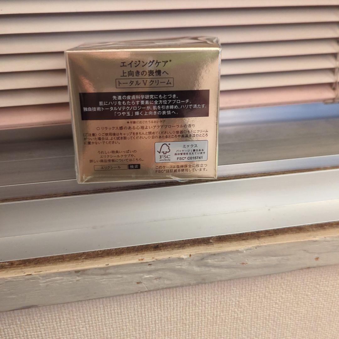 エレクシールＶクリーム