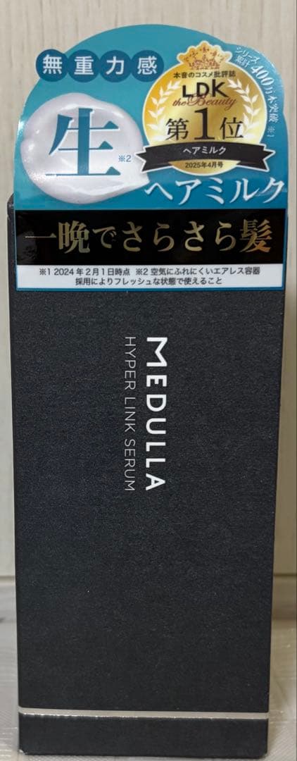 MEDULLA SONIC-SHINE PRO ブラック