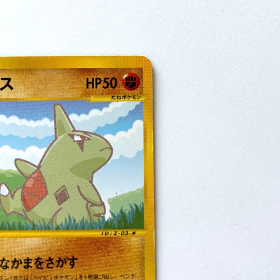 【希少・美品】ポケモンカードe -ANAスペシャル '01バージョン-