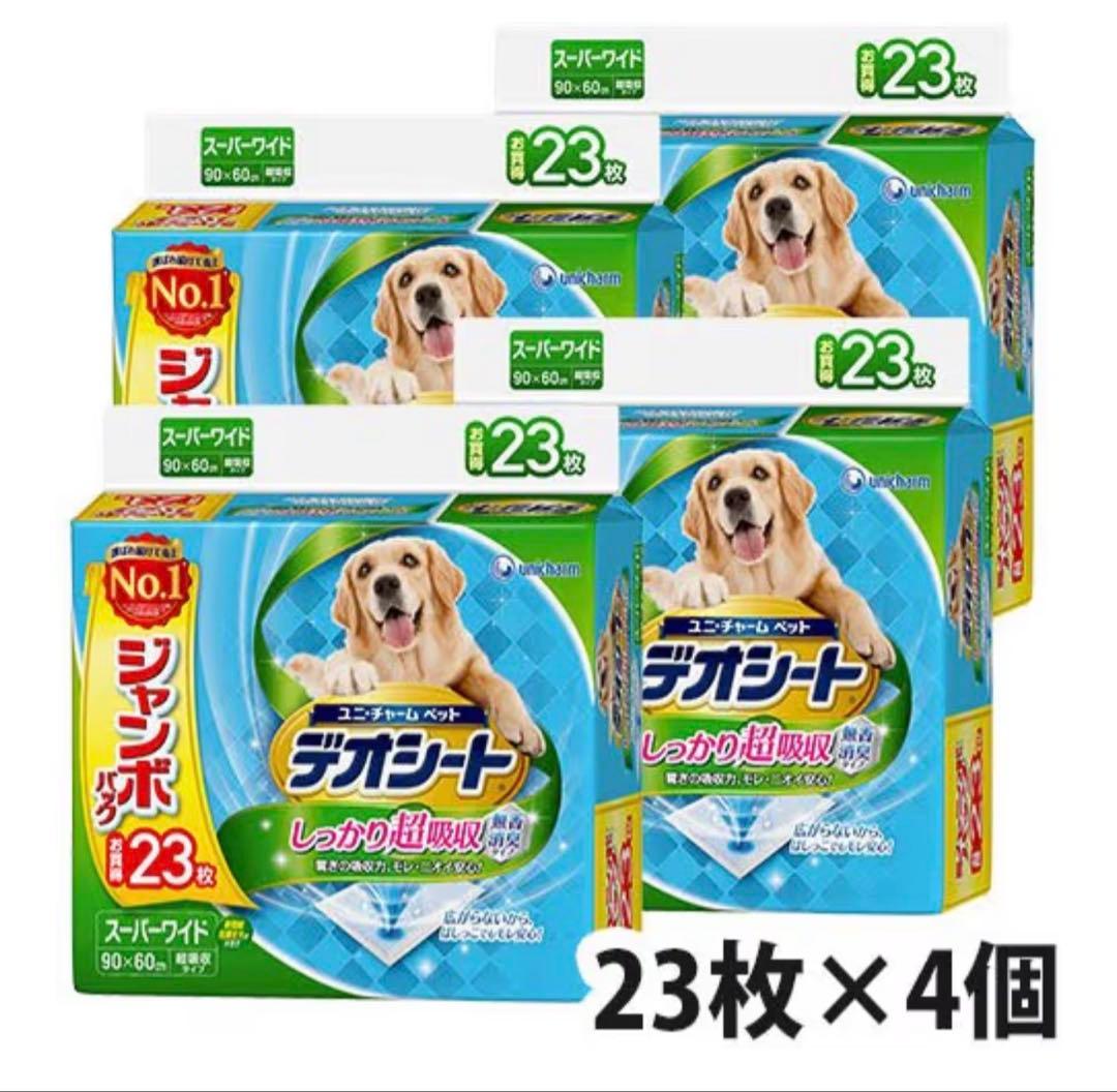 スーパーワイド ペットシーツ