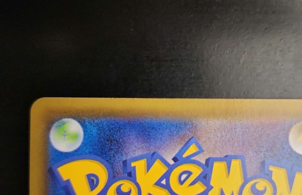 ポケモンカード　レックウザVMAX HR　蒼空ストリーム