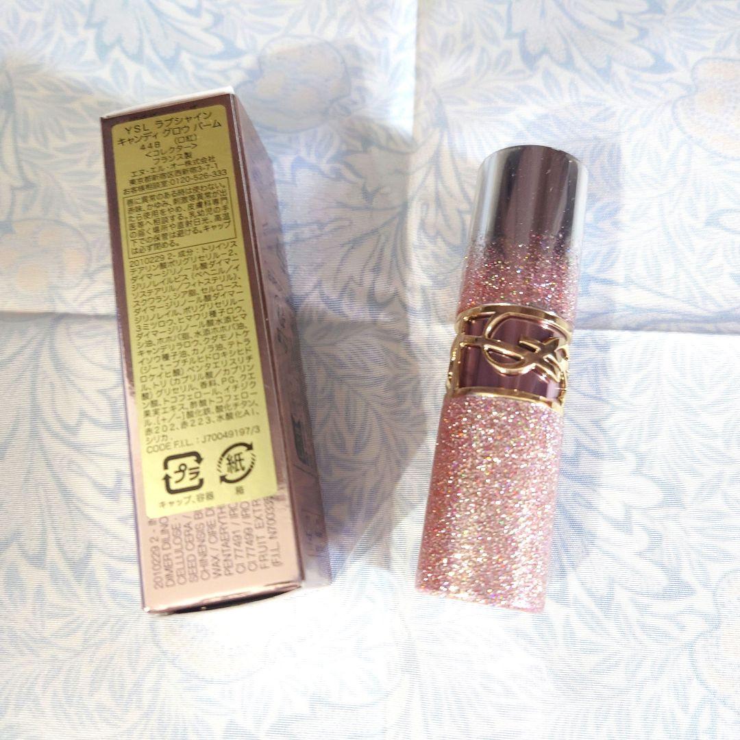 ピ*ン様 YSL ラブシャイン キャンディ グロウバーム 44B