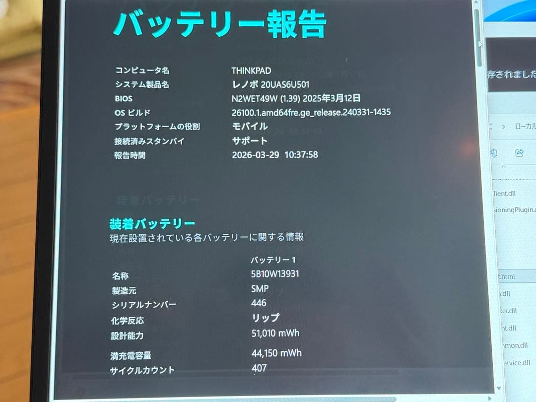 Windowsノート本体 Thinkpad x1 carbon gen8 COREi7 16GB