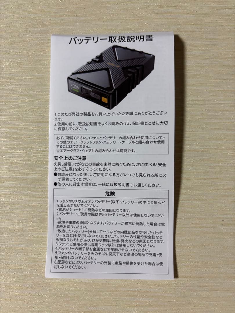52V ファンバッテリーセット 超高出力 作業服 大容量