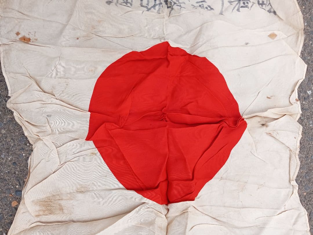 日の丸 出征旗 旧日本軍 日章旗 大日本帝国 戦前　書き込み