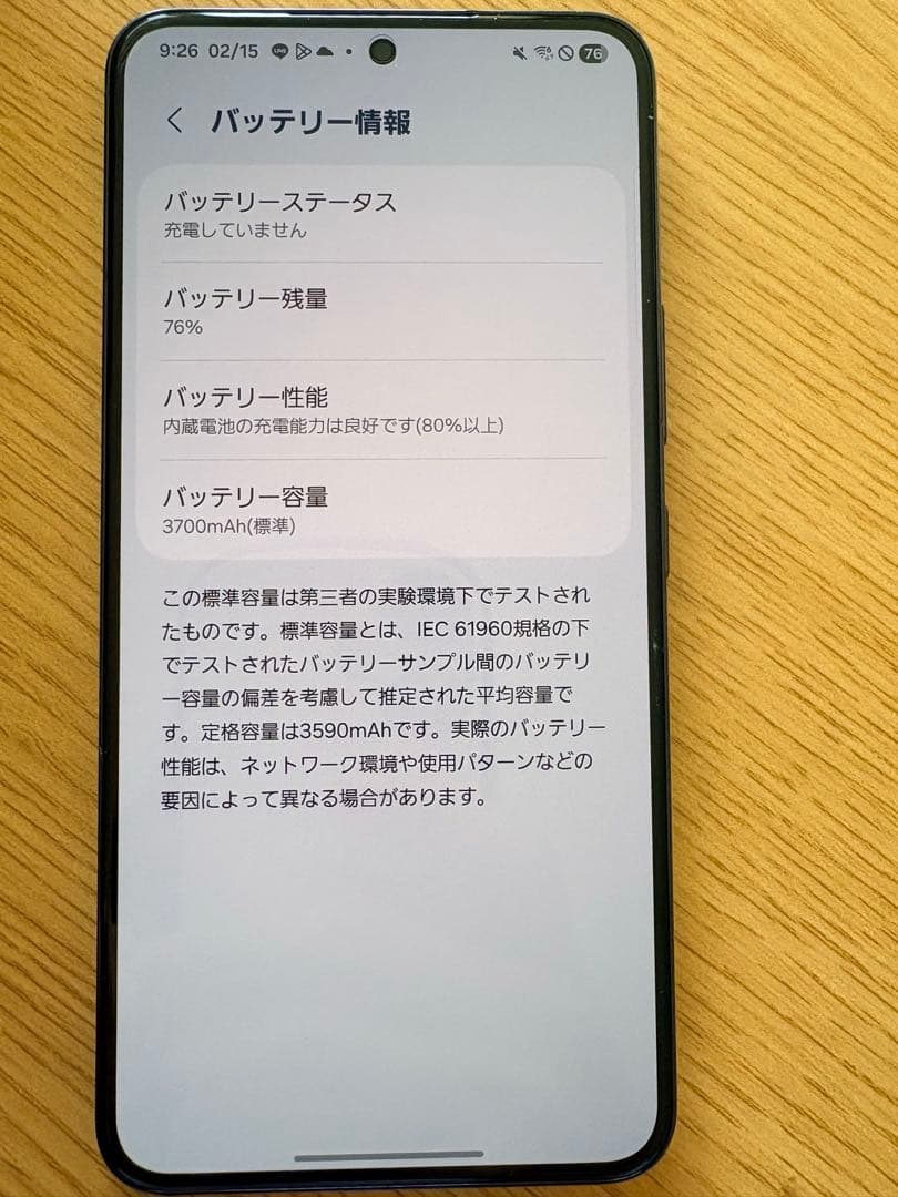 GalaxyS22 SCG13 UQ版　SIMフリー