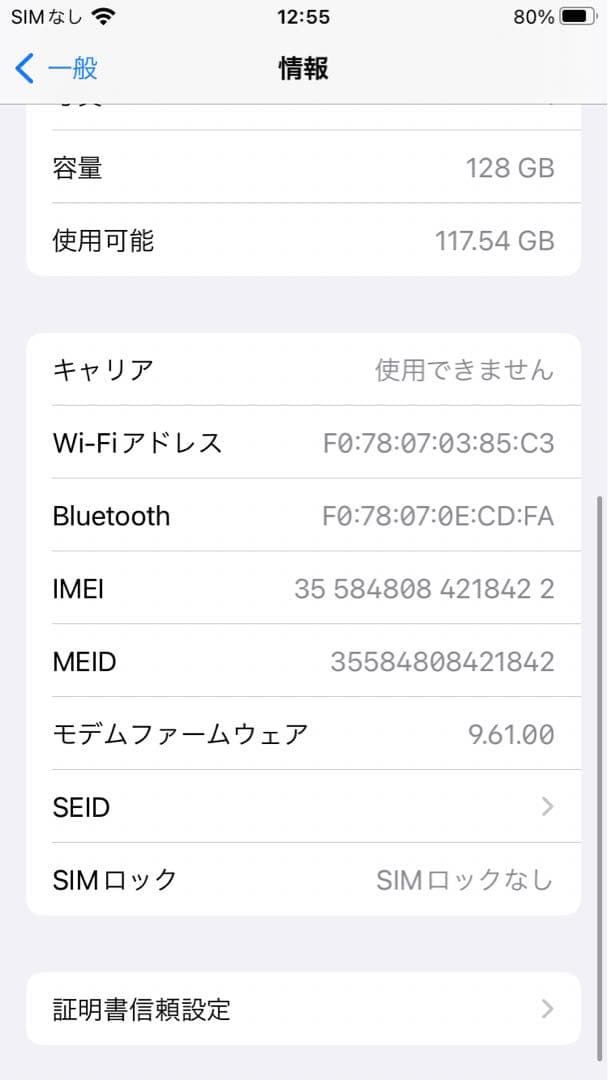 iPhone7 128GB JETBLACK バッテリー83% SIMフリー