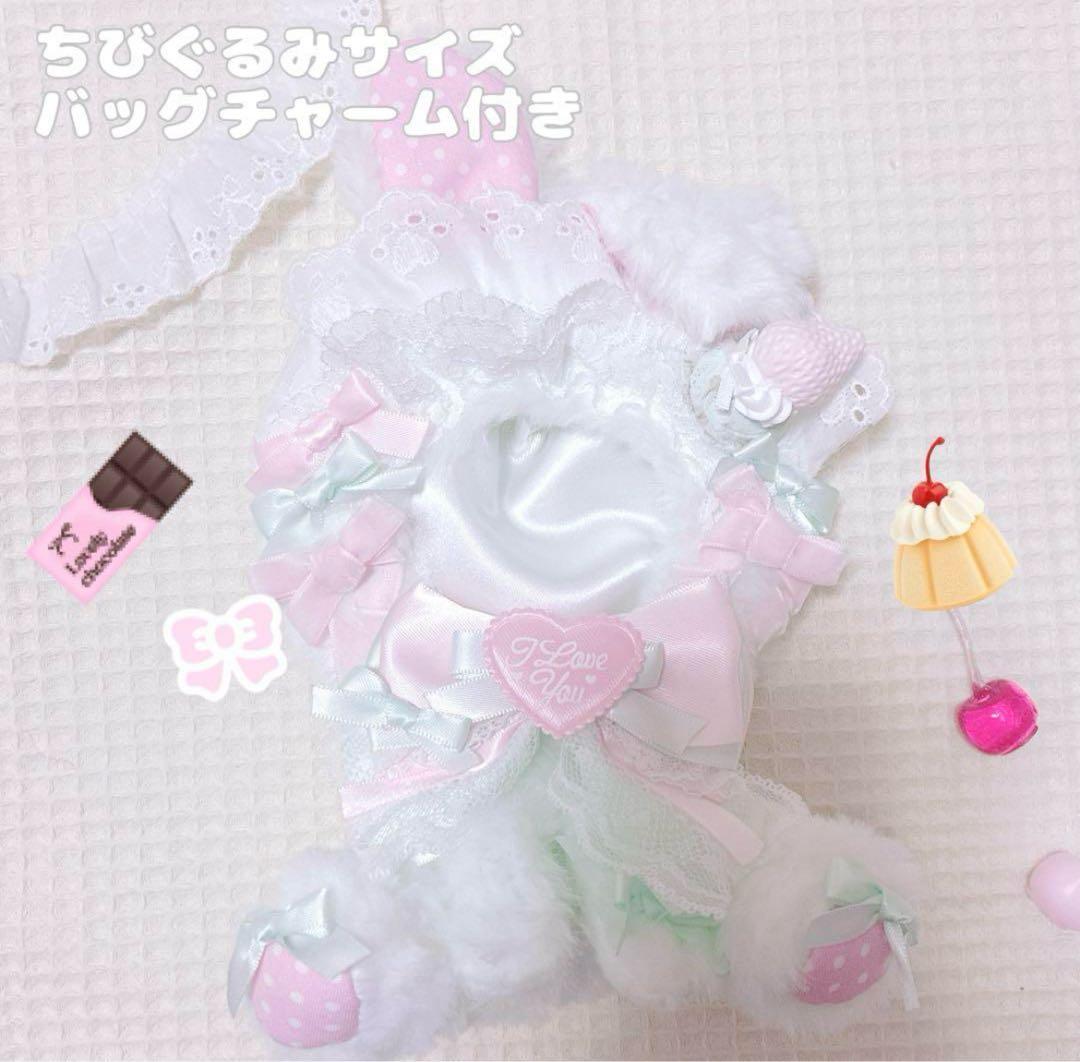 【アイスアラモード♡ミントうさぎ】 おすわりぬい服 ちびぐるみ バッグチャーム