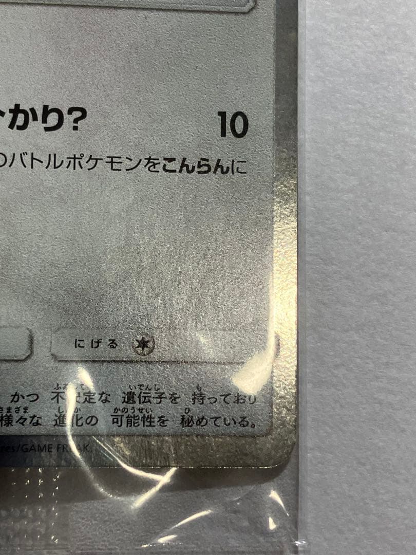 ポンチョイーブイ　ブラッキー