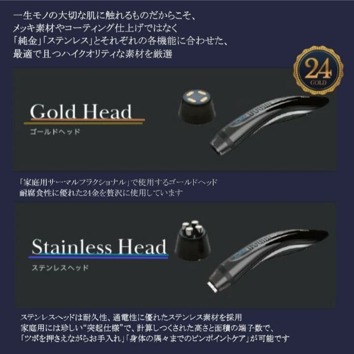 LT メタエルティ 美顔器