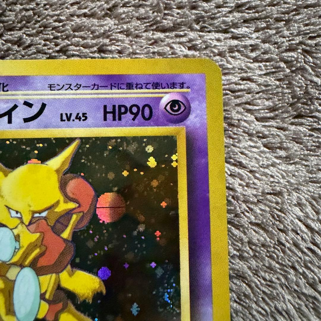 【美品&レアホロ】通信進化 フーディン 旧裏ポケモンカード