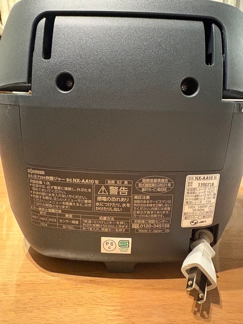 圧力IH炊飯器 NX-AA10
