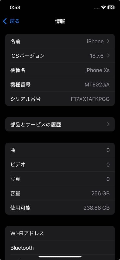 Apple iPhone XS 256GB スペースグレー ジャンク