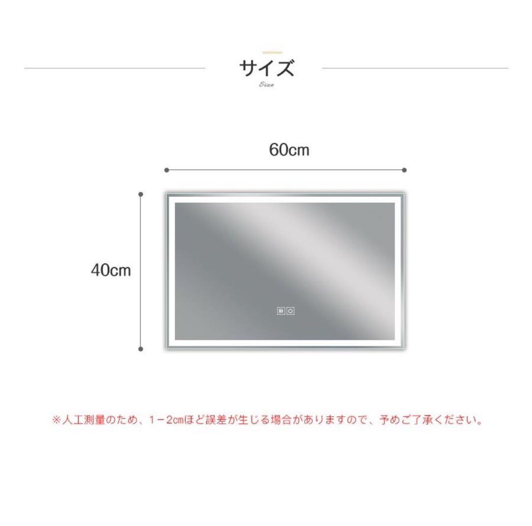 LED壁掛けミラー 40×60cm 洗面台 鏡