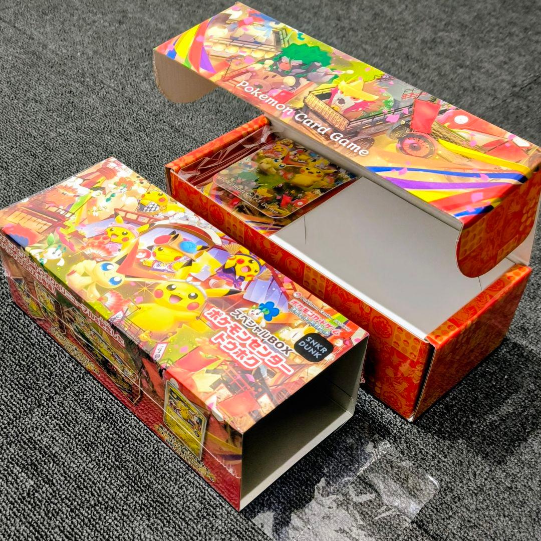 に*〜様 【サプライ 20個】ポケモンセンター トウホク スペシャルBOX