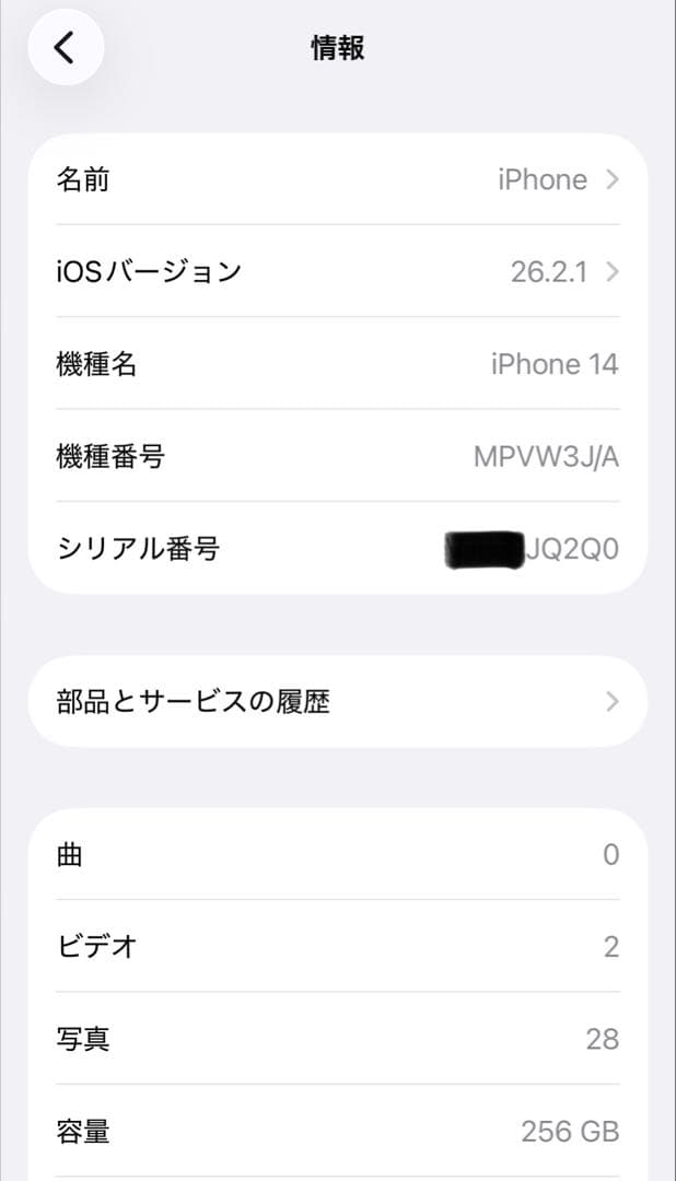 Apple iPhone 14 256GB SIMフリー 美品