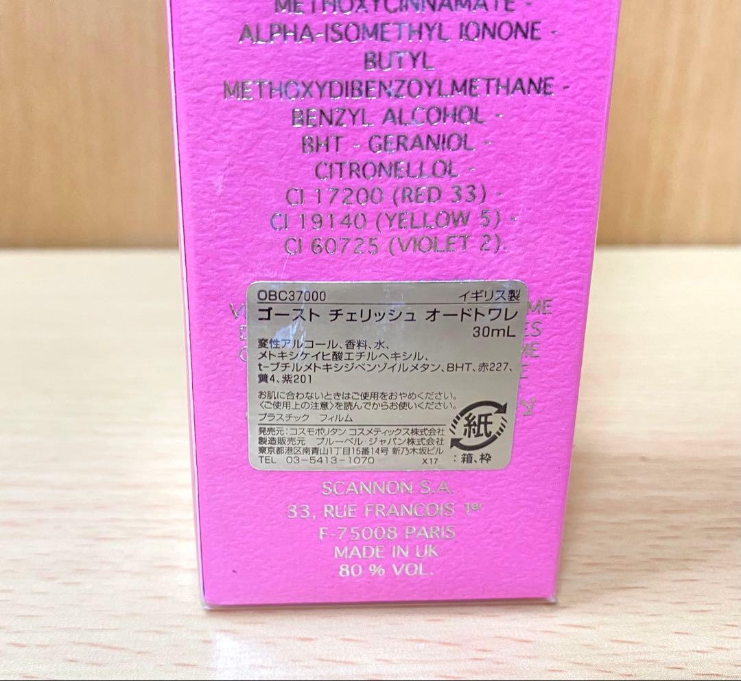 【新品 未開封】GHOST CHERISH オードトワレ 30ml