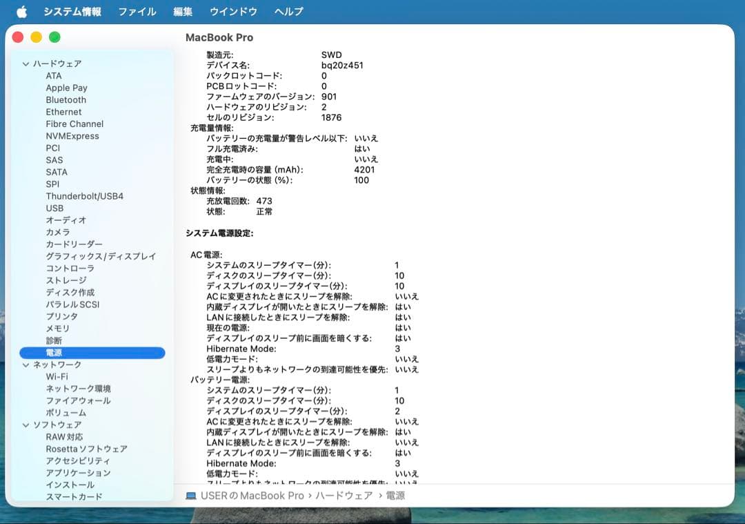 Apple MacBook Pro 13インチ (2020) Intel