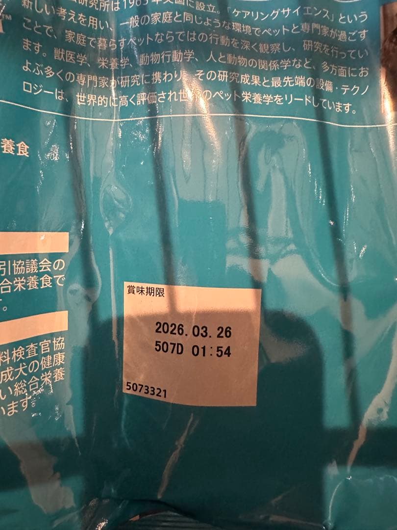 PROMANAGE ゴールデンレトリーバー専用