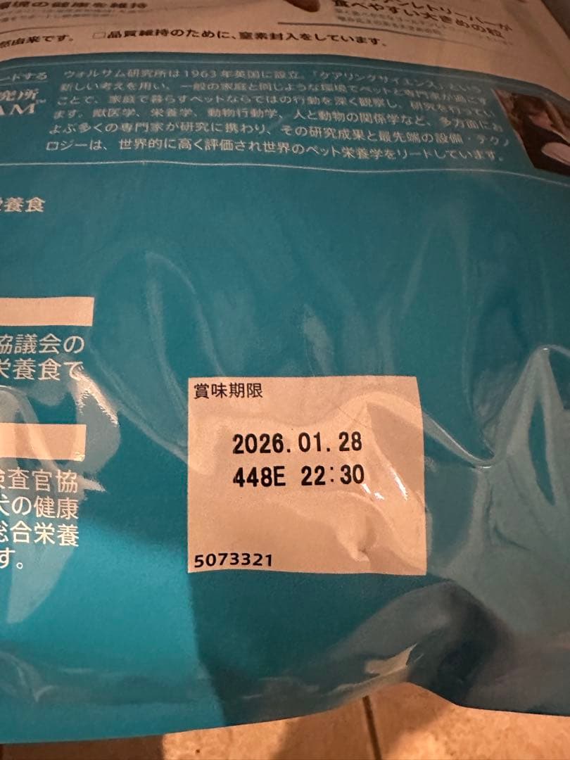 PROMANAGE ゴールデンレトリーバー専用
