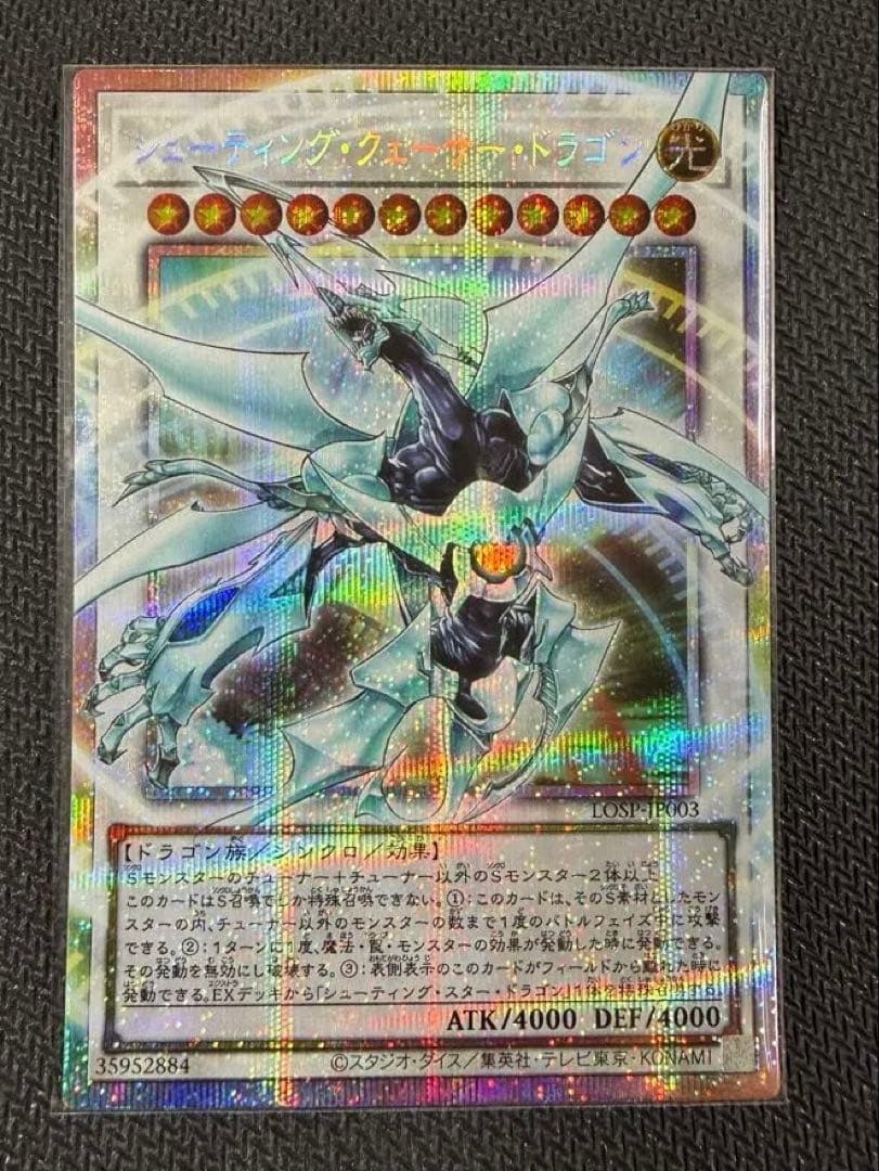 [シュリンク付]遊戯王リミットオーバーコレクション&クェーサーセット