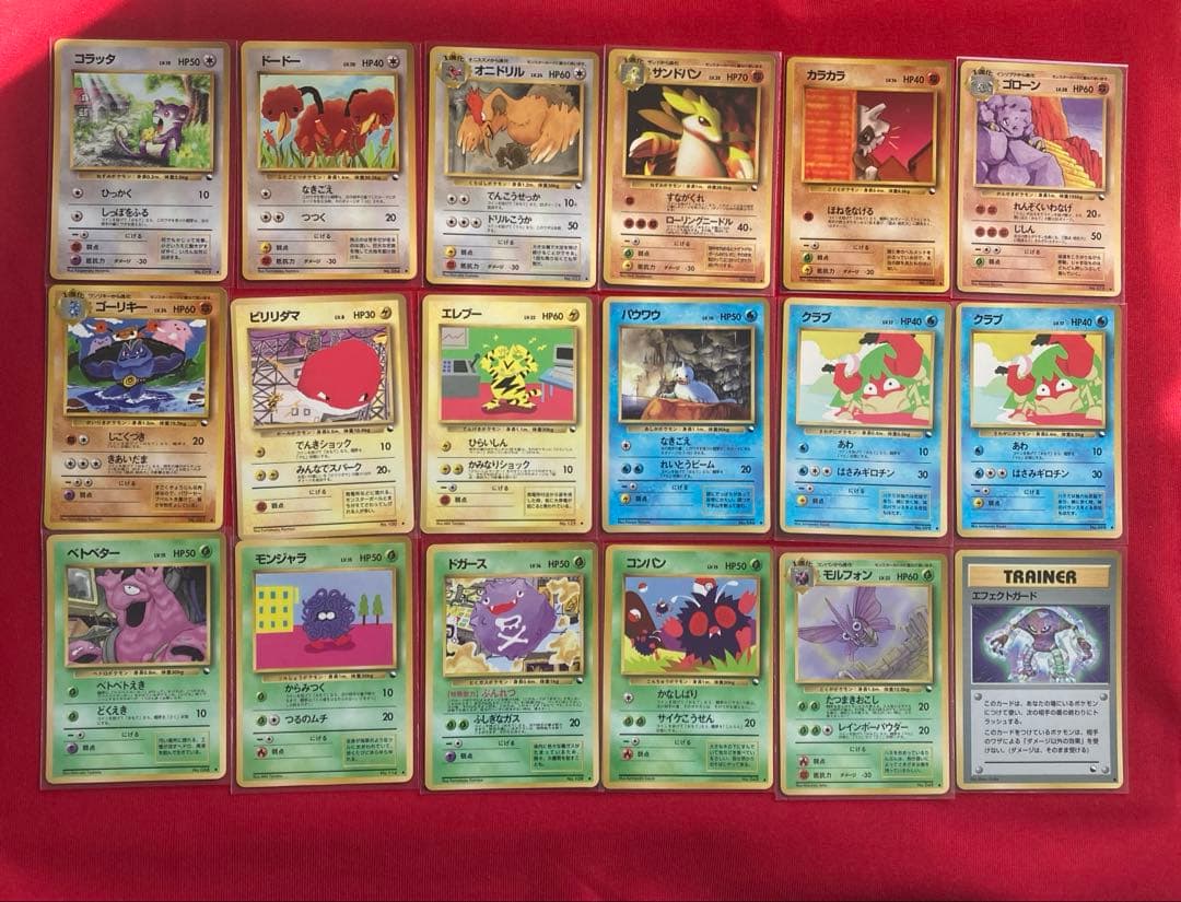 ポケモンカード　旧裏　拡張シート　18枚セット　まとめ売り