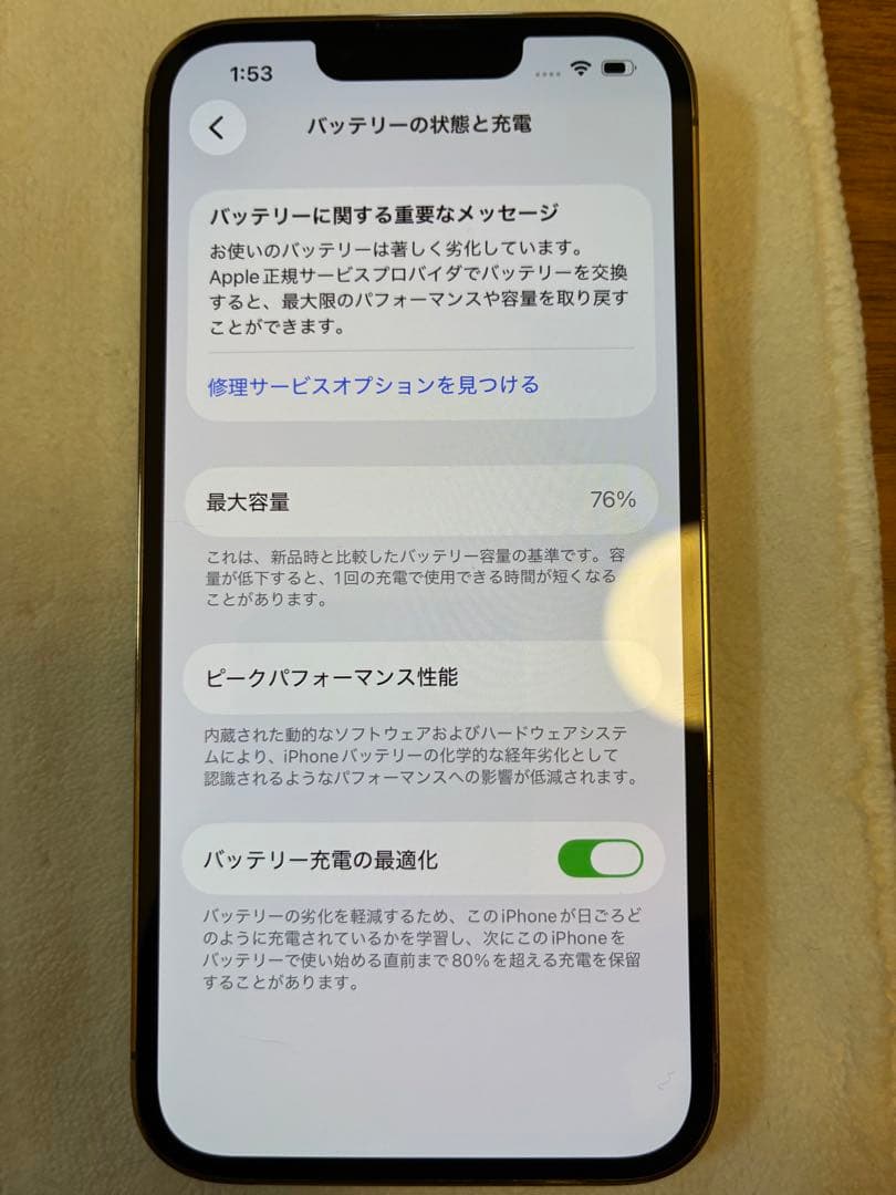 ［値下げ中］iPhone 13proゴールド 本体