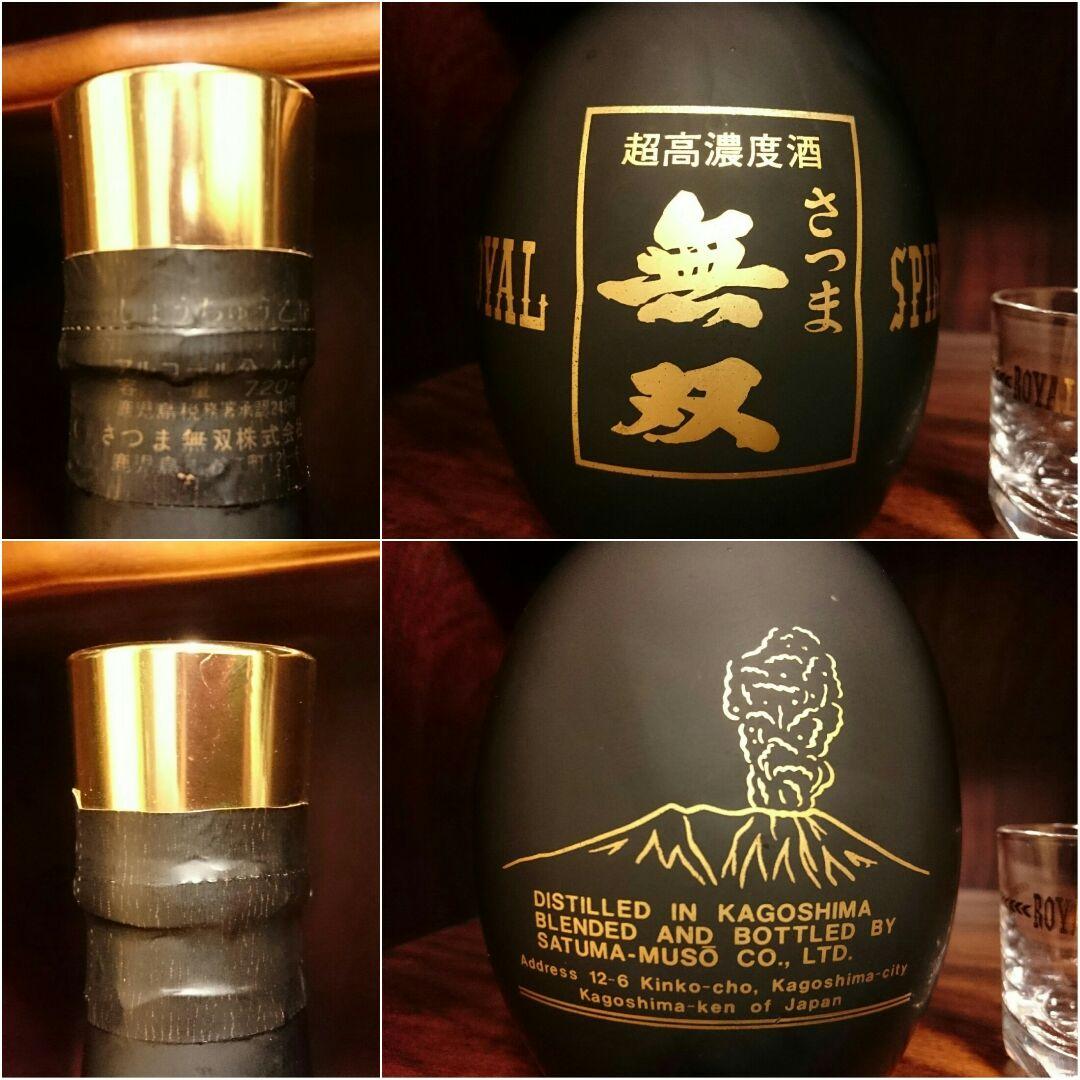 ✔️【さつま無双】古酒／最高級品 芋焼酎／超高濃度酒 ロイヤル無双