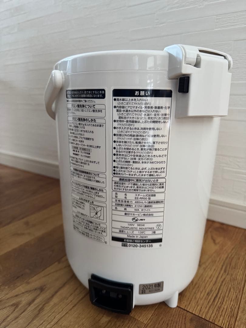 【新品未使用】象印 スチーム式加湿器 EE-RR50