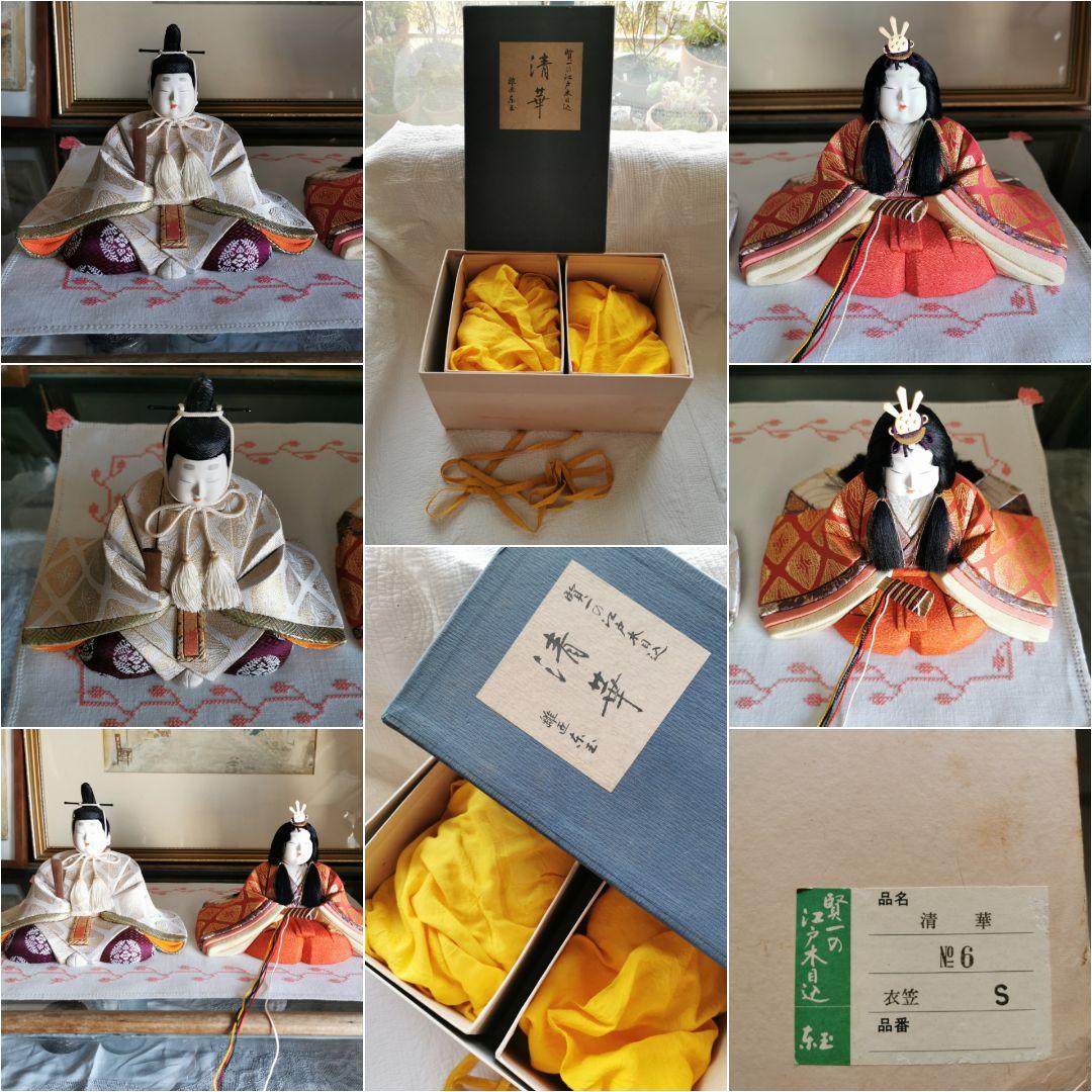 鈴木賢一 雛人形 清華 衣笠 アンティーク桃色刺繍クロス付き 箱入 伝統工芸士