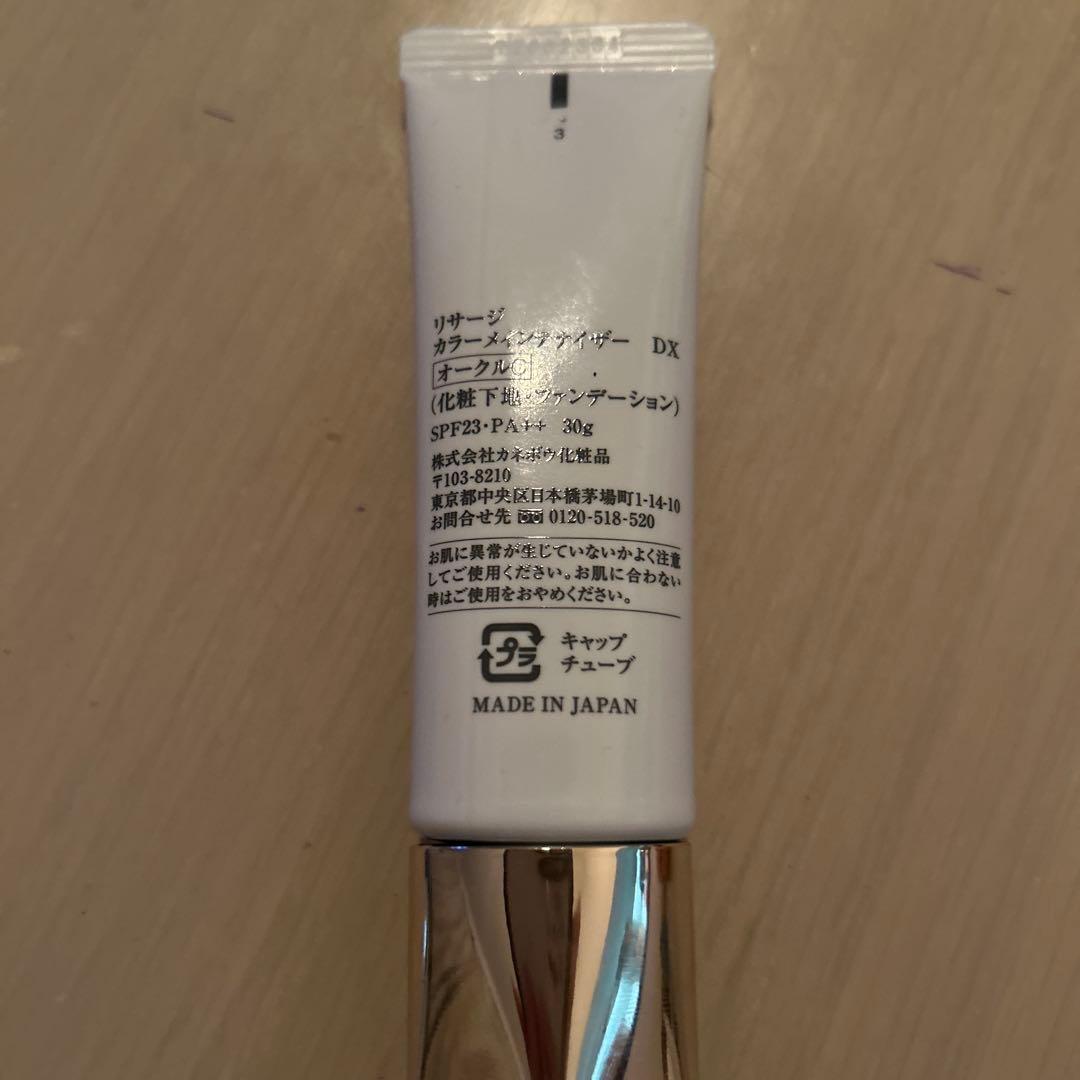 ❣️即購入可❣️LISSAGEカラーメンテナイザーDX SPF23 PA+