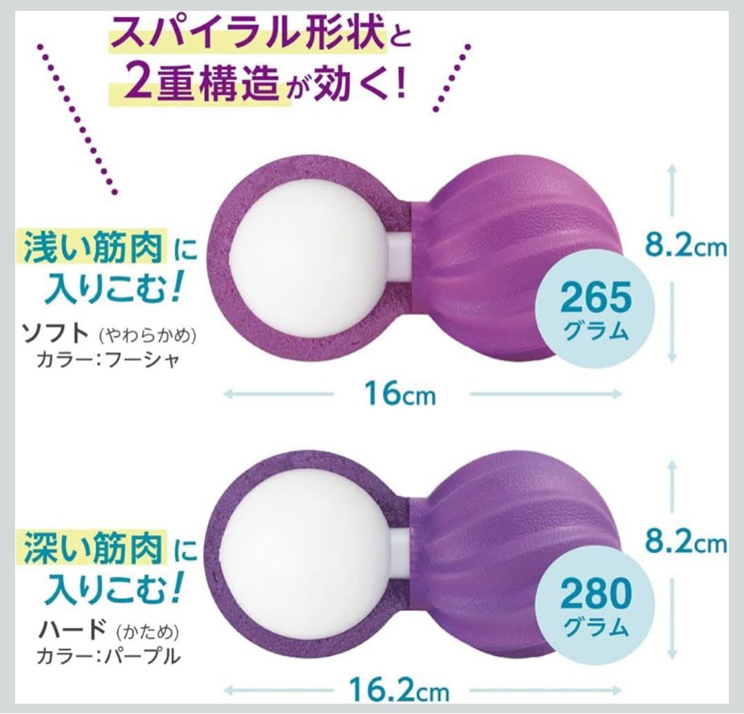 IMPHYストレッチボールズ・スパイラル 【正規品】