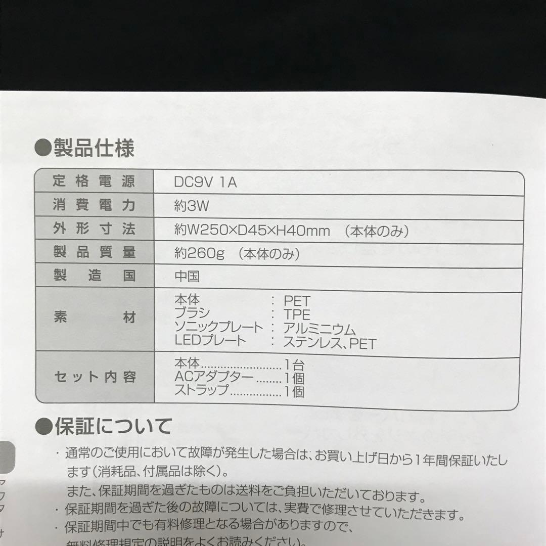 ◯ YA-MAN 家庭用美容器　シャインプロ　HC-21 M6